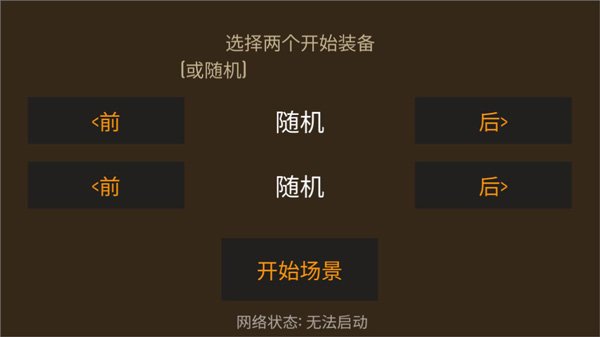 Ұ������֮�ð�׿��v0.11