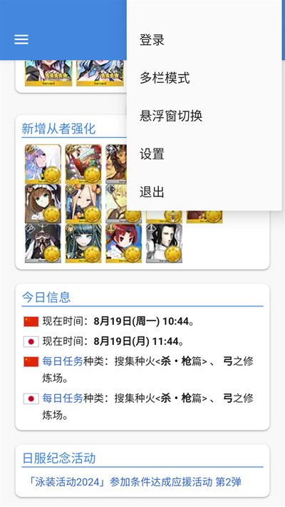 mooncell�ٷ���׿��v1.2.4