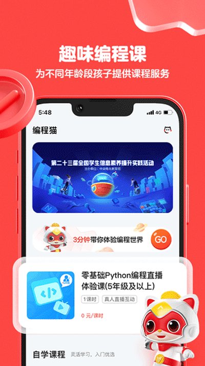 ���è������app�ٷ�����v2.2.6