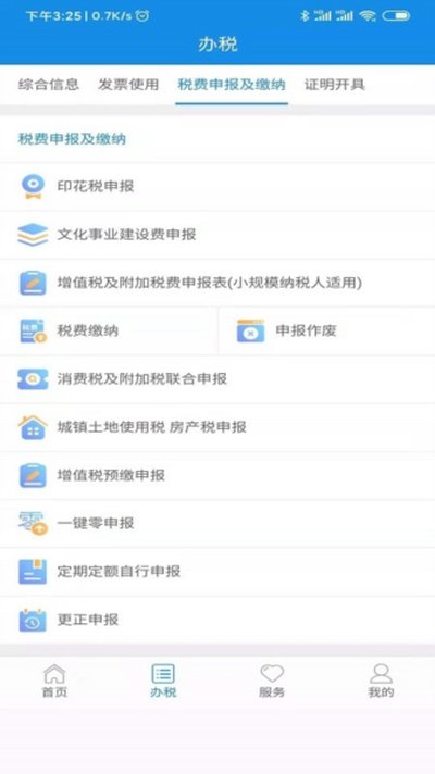 ����˰��2024APP��׿��v1.6.6