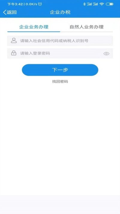 ����˰��2024APP��׿��v1.6.6