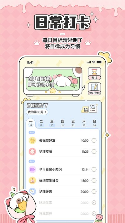 �ڴ��ܼƻ�app�ٷ��������°�v1.6.5