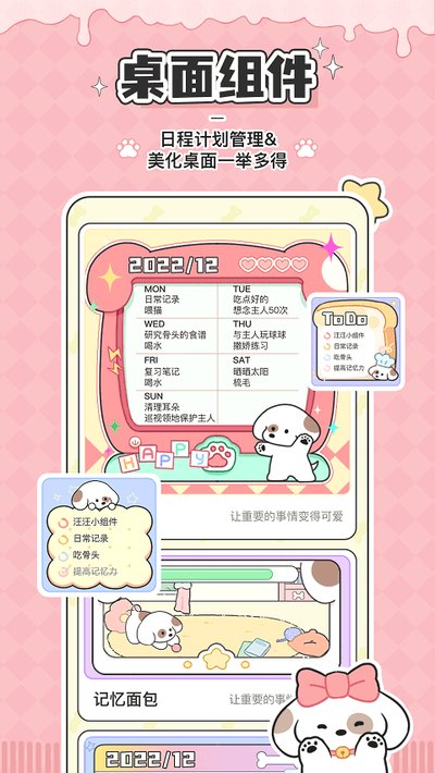 �ڴ��ܼƻ�app�ٷ��������°�v1.6.5