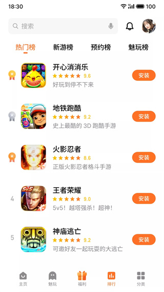 ������Ϸ����2026��������v12.3.1os ��׿��