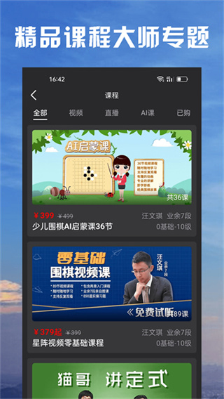 ����Χ��app�ٷ�������v5.0.2 ��׿��