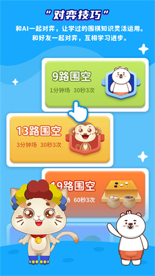 һ��ѧΧ����Ϸv4.0.16 ���°汾