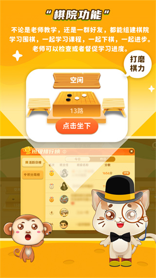һ��ѧΧ����Ϸv4.0.16 ���°汾