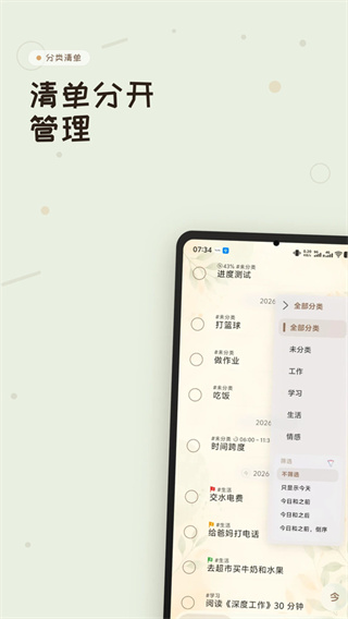 ���嵥�ֻ�������v3.1.0 ��׿��