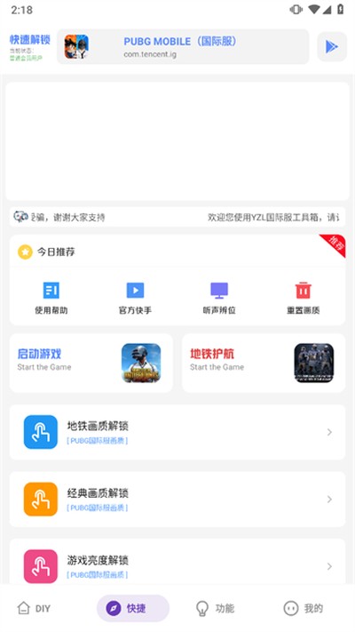yzl�����䰲׿������v1.8