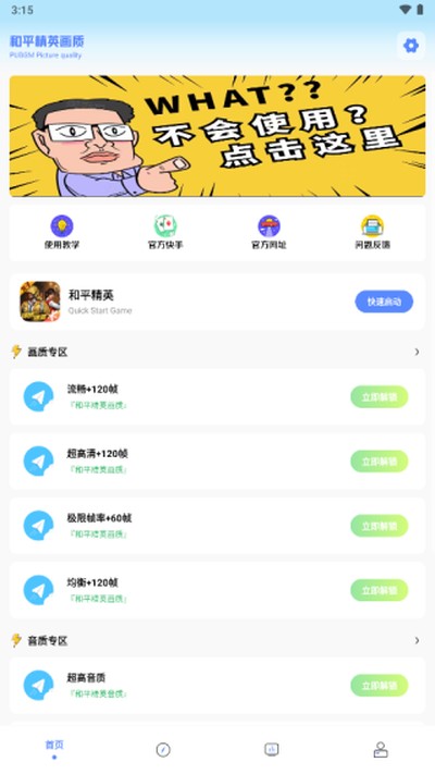 yzl�����䰲׿������v1.8