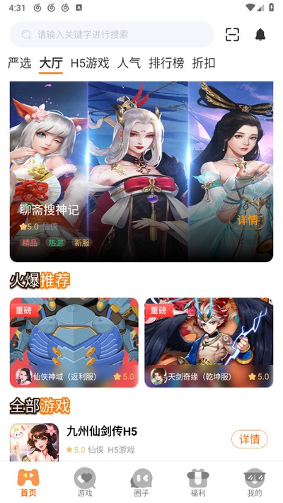 һ�������ΰ�׿����v3.0.24509