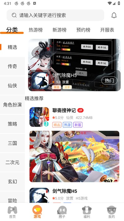 һ�������ΰ�׿����v3.0.24509