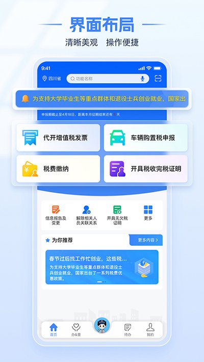 ����˰��appv1.2.17