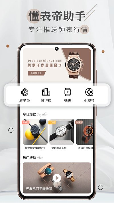 ������app�ٷ���v2.0.8