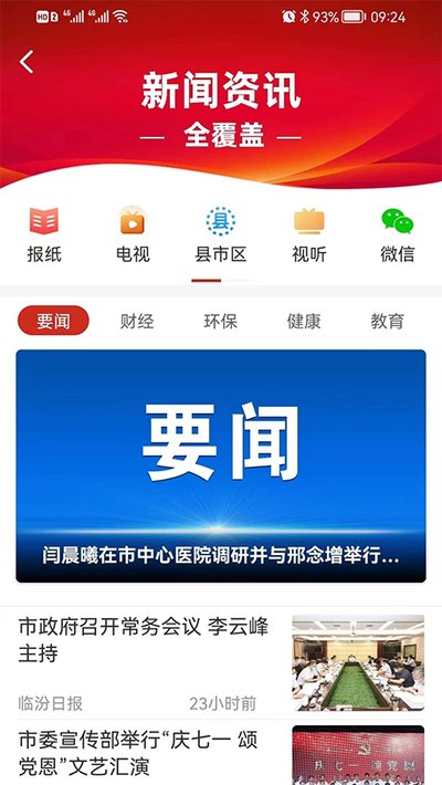 �ٷ���appv2.1.18