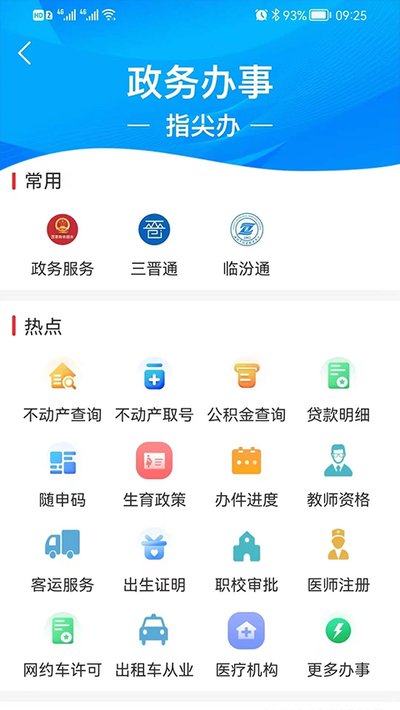 �ٷ���appv2.1.18