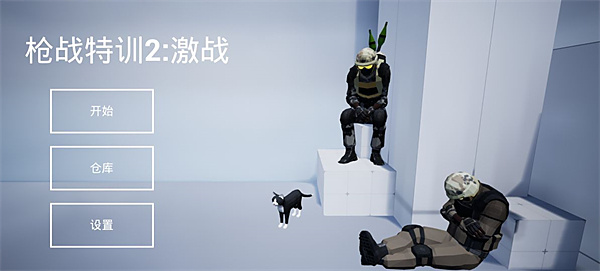 ǹս��ѵ2��ս�ֻ���v2.2.6