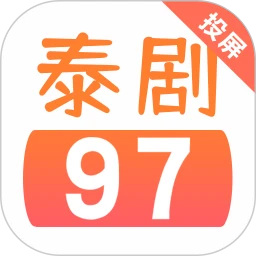 97̩�������߿�appv5.6