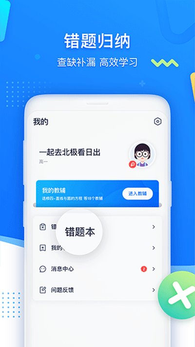 ѧ��ͼ�鰲׿���°�v1.3.0