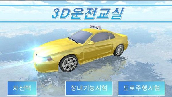 3D��ʻ�ΰ�׿���°�v31.32