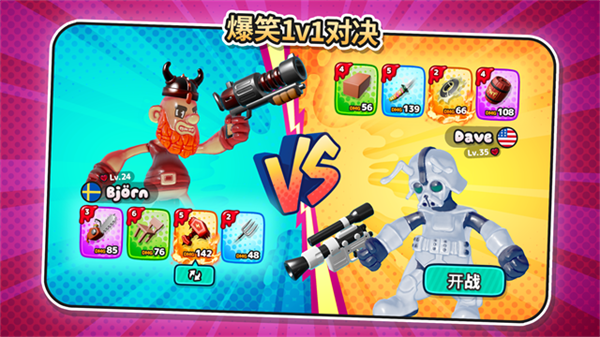 ��������2�޵а�����v1.1.3 ��׿��