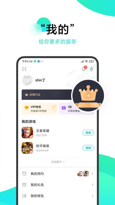 С����Ϸ������Ϸ��׿��v12.7.0.40