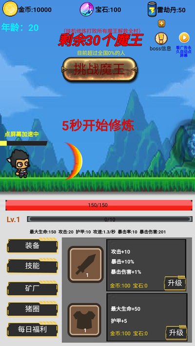 �һ�ˢ�ִ�ħ�����İ�����v1.00.73