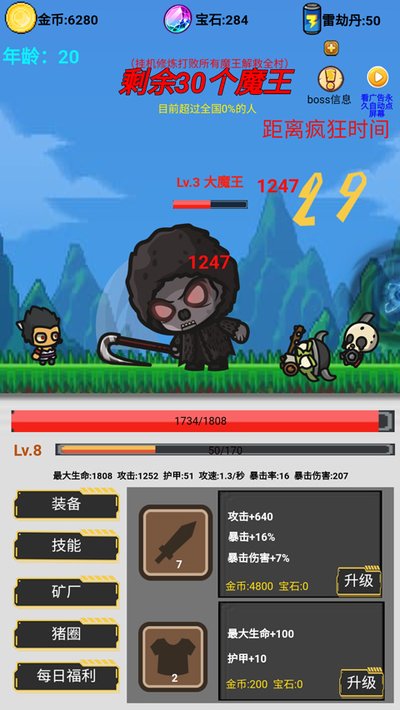 �һ�ˢ�ִ�ħ�����İ�����v1.00.73