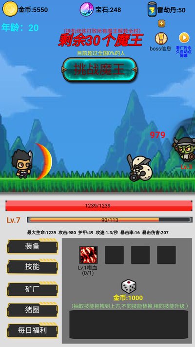 �һ�ˢ�ִ�ħ�����İ�����v1.00.73