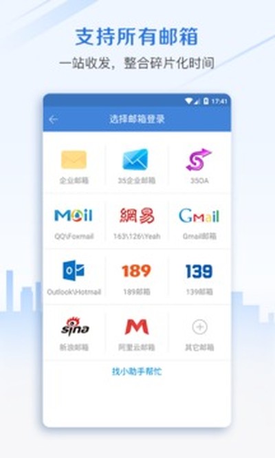��Ǣ����Mailchat�ٷ���׿��v5.0.8.1219