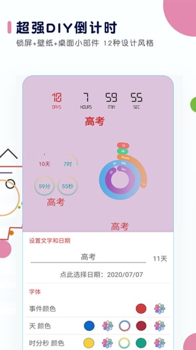 �߿���������ʱapp����v2.8.9