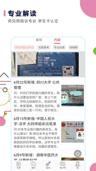 �߿���������ʱapp����v2.8.9