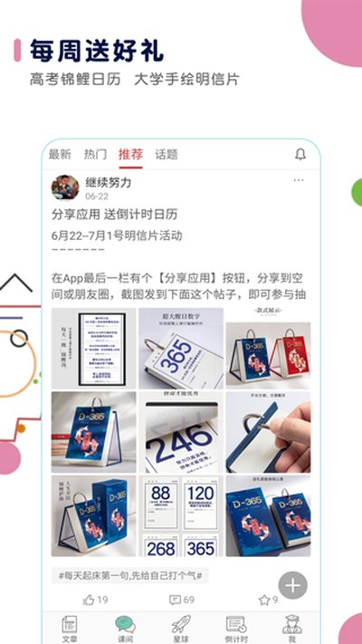 �߿���������ʱapp����v2.8.9
