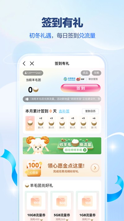 �㶫�ƶ��ֻ�Ӫҵ����׿��v11.7.0