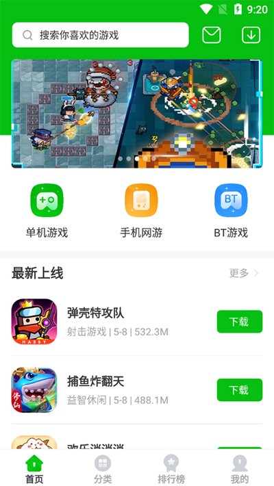 7233��Ϸ�����ΰ�׿������v2.1