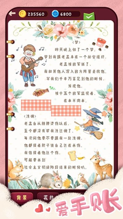 ���д����ڹ��ƽ�氲׿��v1.0.23