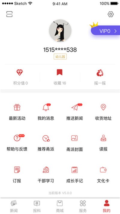 ��ɿͻ��˰�׿������v12.0.1