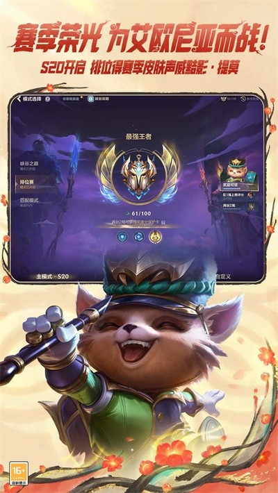 Ӣ���������Σ�LOL���Σ���װ��̨�����ذ�װv8.5.3