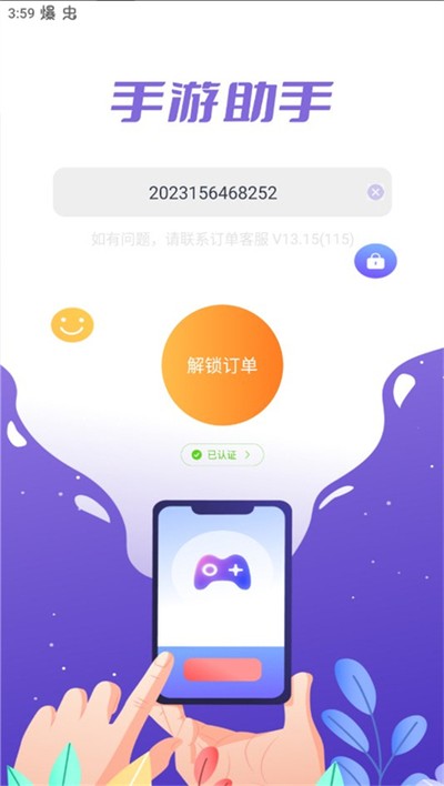 ��������app����v15.16