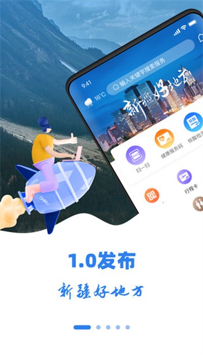 �½��õط��ٷ����°�v2.1.0