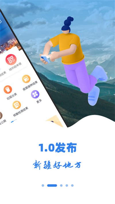 �½��õط��ٷ����°�v2.1.0