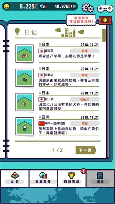 �����������İ�����v1.2.1