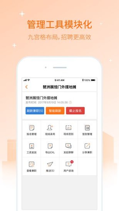 ��ְè��Ƹ�氲׿��v3.31.1