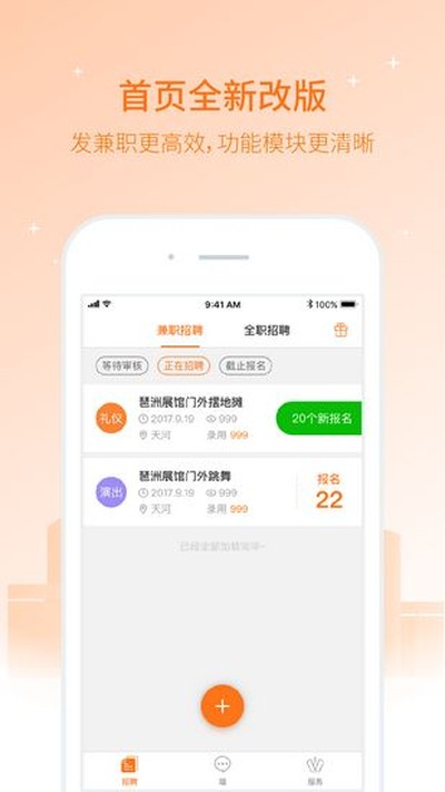 ��ְè��Ƹ�氲׿��v3.31.1