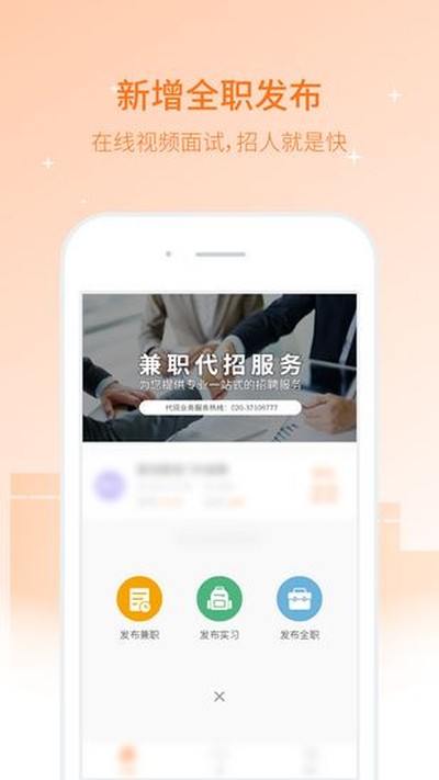 ��ְè��Ƹ�氲׿��v3.31.1