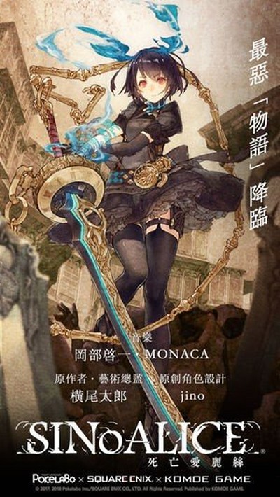 ��������˿sinoalice���ʰ氲׿��v1.0