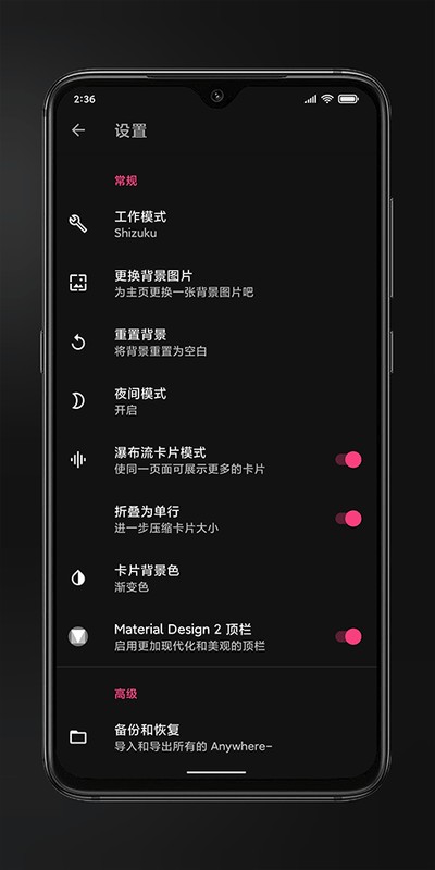 anywhere���ָ���ֻ���v2.5.5
