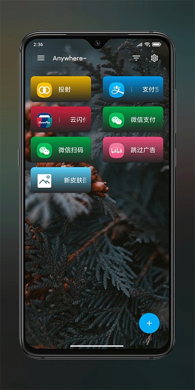 anywhere���ָ���ֻ���v2.5.5