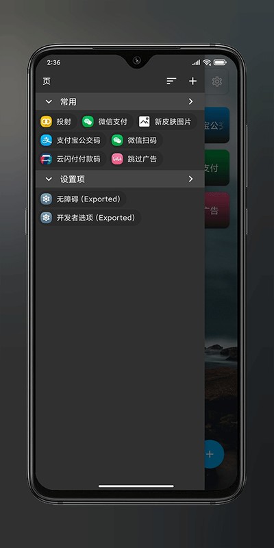 anywhere���ָ���ֻ���v2.5.5