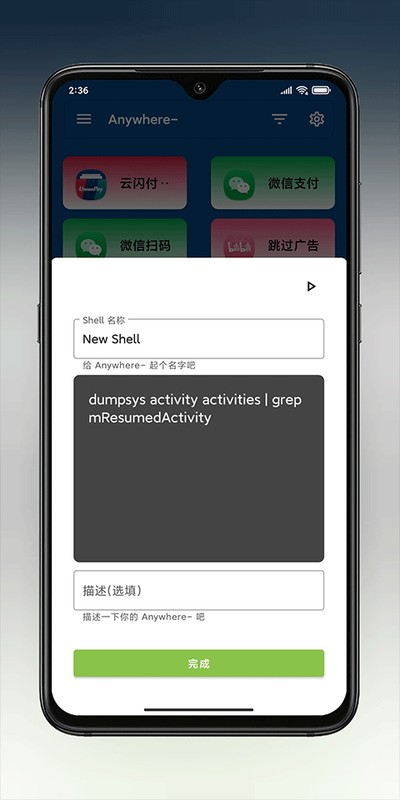 anywhere���ָ���ֻ���v2.5.5